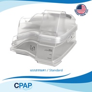 CPAP AirSense 10 / AirStart 10 Replacement Water Chamber Tub By ResMed กล่องใส่น้ำ สำหรับเครื่อง CPA