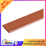 ไม้ระแนง แผ่นไม้ DIAMOND ลบมุม 7.5X300X0.8 ซม. สีน้ำตาลเบอร์รี่ แพ็ค 10 แผ่น พื้นที่ 2.25 ตารางเมตร 