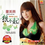 AtbyAnna Tong 董美燕 想不起 Karaoke VCD + CD