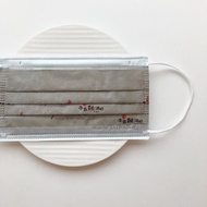 【無藏X南島秧滿田】成人醫療口罩/5入裝/MD雙鋼印