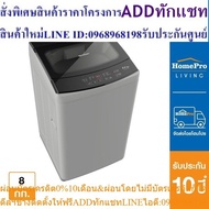 SHARP Upper Rain Washing Machine Model ES-W80T Gray 8 Kg.