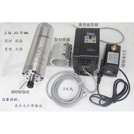 Engraving Motor Spindle Motor 800W1.5KW2.2KW3.5KW4.5/6KW Brushless High-Speed Spindle Power Head