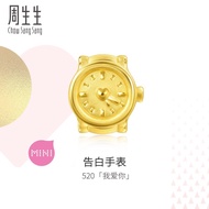 Chow Sang Sang 周生生 999 24K Gold  Charme Mini Lovely Tales  5:20 Love Watch Mini Charm 92444C (28 Jan