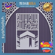 Syahadah Kaligrafi Kaabah Wall Deco 3D Hiasan Dinding Home Decoration Deco Raya KSYA-07