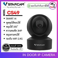 VSTARCAM กล้องวงจรปิดไร้สาย รุ่น CS49 3ล้านพิเซลมีระบบ AI ดูผ่านมือถือ (สีดำ) By.Cam4U