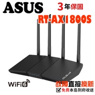 ASUS RT-AX1800S Dual Band WiFi 6 Wireless Router Also AX1800HP AX3000S