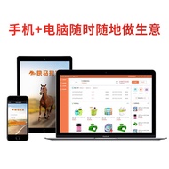 Butler Granny Kuaima WMS Wholesale Software ERP Invoicing Online Distribution System Small Program W