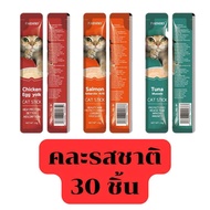 พร้อมส่ง!!30ชิ้นขนมแมวเลีย FAENBEI ขนาด15gมี3รสชาติให้เลือก