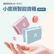 DOSS/DOSS M58 Handheld Listen Smart AI Bluetooth Speaker Card Outdoor Mini Portable Mobile Phone Ste