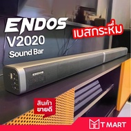 Endos Soundbar เสียงดี เบสหนักทุกตัว รวมลำโพง ซาวด์บาร์ ขายดี ปี 2023 V2020 V2310 V2110 R19 R12 [อัพ