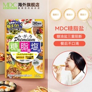 MDC Sugar & Fat Control Savior | Block Sugar + Oil + Salt Absorption | 72 Pills | Weight Management
