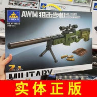 lego Kaizhi Children's Educational Assembled Building Blocks Famous Gun Series Sniper AWM Gatling Ma