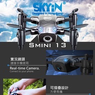 Smini-13迷你摺疊航拍機- # SILVER