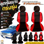 Tiger d4d Seat Cover Set Fits All Models. There Are Both Faces. Leather TOYOTA d4d