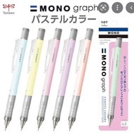 Bút chì bấm " MONO Graph Grip" màu Light Blue - Họa cụ Colormate