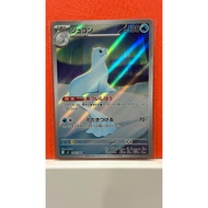 Original JAPAN🇯🇵 Pokémon Card Game Dewgong 084/080(m2) AR