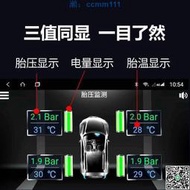 汽車胎壓偵測器 安卓導航大屏專用 胎壓監測器 USB內置外置車機通用 無線TPMS檢測