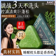 ️Johor seven green nature shampoo Seven Greens Shampoo Bar Thuja Leaf Xinjiang Usman Grass Shampoo B