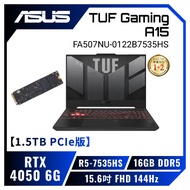 【1.5TB PCIe版】ASUS TUF Gaming A15 FA507NU-0122B7535HS 御鐵灰 華碩薄邊框軍規電競筆電/R5-7535HS/RTX4050 6G/16GB DDR5/1.5TB(512G+1TB)PCIe/15.6吋 FHD 144Hz/W11/含TUF電競滑鼠【筆電高興價】