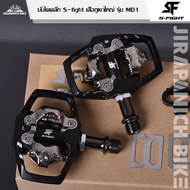 บันไดคลีท S-FIGHT เสือภูเขา รุ่น MD1