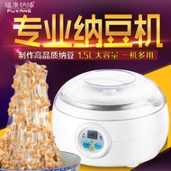 Fukang Natto Maker Household Automatic Smart Natto Yogurt Maker Stainless Steel Liner Natto Bacteria