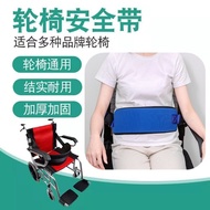 Wheelchair Safety Belt Anti-Slip Safety Belt Wheelchair Waist Belt Restraint Belt Wheelchair Accesso