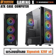 เคสคอมพิวเตอร์ Xigmatek  Gaming X Computer Case ATX ใส่บอร์ดใหญ่ แถมพัดลม 4ตัว