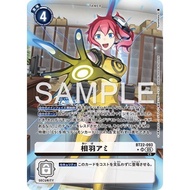 DIGIMON TCG Parallel Art (JAP) BT22-093 Ami Aiba