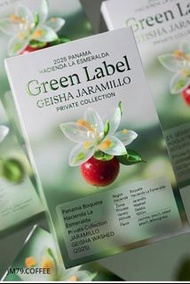 25產季巴拿馬波奎特翡翠莊園綠標藝妓哈拉蜜優水洗