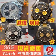 79360N  79363N  79280 79360  Tiger Tudor Prince Date Chronograph Black bay  收錶