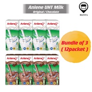 [Bundle of 3]Anlene UHT Milk Original / Chocolate 180ml x 4packet NestleOmega AbbottGlucerna