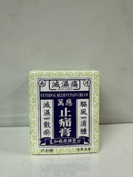 滅濕痛萬應止痛膏65克