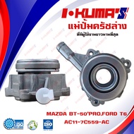 Lower Clutch Master Cylinder MAZDA BT50 PRO And FORD RANGER T6 Bearing B50 And Front O.m.e. 4C11-7C5