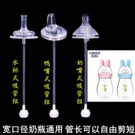 Rabbit Bibi Rabbit Bibi Rabbit Bibi Wide Caliber Baby Bottle Universal Nipple Integrated Duckbill Wa
