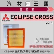 [LM Auto Material Kingdom] Air Core ECLIPSE CROSS 1.5t After 2017 Engine Filter MITSUBISHI