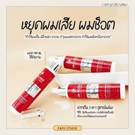 On fleek Keratin 3 in 1 ออนฟลีคของแท้ เคราตินสูตรเข้มข้น 𝟑 𝐢𝐧 𝟏 ซ่อมแซมผมเสียผมช็อต ลดผมแตกปลาย ลดผม
