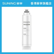 飛利浦 - ADD583 RO 純淨飲水機濾水芯 (ADD6920 / ADD6921 用)【香港原裝行貨丨1年保養】