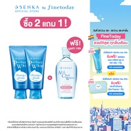 [เซ็ต 2 ชิ้น] SENKA เซนกะ เพอร์เฟ็ค วิป 120 กรัม