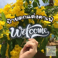 ป้าย Welcome สำหรับตกแต่งคาเฟ่ 🌈 💫 แบบ A 🌈 💫