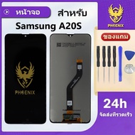 หน้าจอ LCD Samsung A20S จอแท้ A20S จอพร้อมทัชกรีน แถมฟิล์มกันแตก+ชุดไขควงกับกาวติดหน้าจอ รับประกัน 9