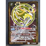 BS Battle Spirits BSC21-010(BSC41) M(Foil)