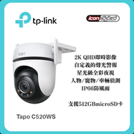 Tp-link C520WS 1440P AI 防水旋轉式 Wi-Fi 攝影機