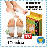 avionshop (10 กล่อง) แผ่นแปะเท้าดูดสารพิษ KINOKI คิโนกิ ของแท้💯 Foot Detox แผ่นแปะเท้าดีท็อกเพื่อสุขภาพ