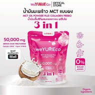 Weyurieco Cold Pressed Coconut Oil Powder MCT C8 C10 Mixed With Collagen And Prebio 1 Pack 50 Grams 