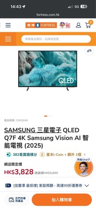 Samsung 43” QLED TV