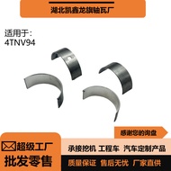 4V984v944d94e Yanmar Big And Small Bearing Engine Agricultural Machinery Parts Crankshaft Bearing Ag