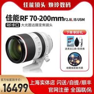 工廠直銷Canon/佳能RF 70-200mm F2.8L IS USM全畫幅微單鏡頭佳能rf70200