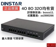 Dinstar 4 Port 8 FXO外線VoIP ATA SIP Gateway IP Phone