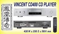 ~台中鳳誠影音~ VINCENT CD-400 USB DAC / CD PLAYER 播放器