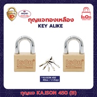 กุญแจ KA.ISON 450-40/2 ตัวชุด